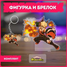 Статуэтка и брелок набор подарочный аниме моя геройская академия Boku no Hero Academia v2 Krasnikova