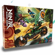 Конструктор Ниндзя Мотоцикл Ллойда для джунглей 3081 Набор Ninja 206 детали, Подарочный игровой набор для детей взрослых, мальчиков и девочек Dem Kinstor