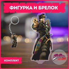 Статуэтка и брелок набор подарочный аниме jojo джоджо v2 Krasnikova