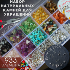 Набор для творчества с натуральными камнями Beauty Corner