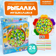 Магнитная музыкальная рыбалка для детей, развивающие игрушки для ванной, игрушки для купания, 30 предметов Ab Prima
