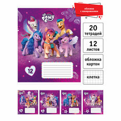 Тетрадь школьная 12 листов, А5, клетка, на скрепке,20 шт, My Little Pony, MP103/5