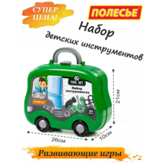 Детский набор строительных инструментов Полесье
