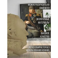 Картонный конструктор (3D пазл, интерьерная фигура голова) "Личность Михаил Кутузов (История, полководец, Отечественная война 1812) - 9" Бруталити