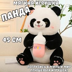 Мягкая игрушка антистресс Панда 45 см Kids Love