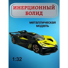 Гоночный болид инерционный машинка чёрно-жёлтая Topdreams