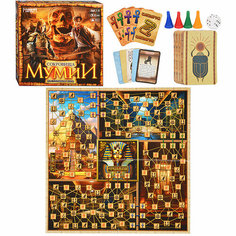 Сокровища мумии. Настольная игра. Умка