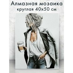 Алмазная мозаика (круглая) Девушка с кофе 40х50 см Colibri