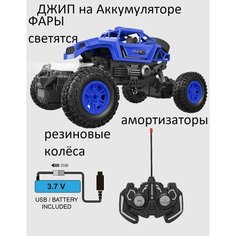 Машинка на радиоуправлении на аккумуляторе в коробке Shantou City Plastic Toy Industrial Сo., Ltd