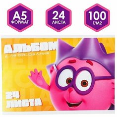 Альбом для рисования на скрепке, А5, 24 листа, Смешарики Нет бренда