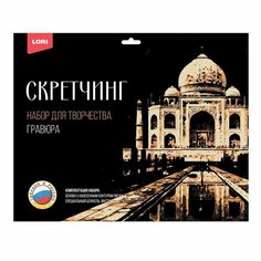 Подарочный набор для творчества . Гравюра . От 7 лет China