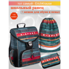 Школьный ранец ErichKrause ErgoLine "Champions" с наполнением, Арт. 52596