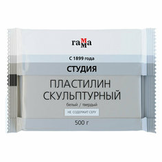 Пластилин скульптурный Гамма "Студия", белый, твердый, 500г, пакет, 2 штуки Gamma