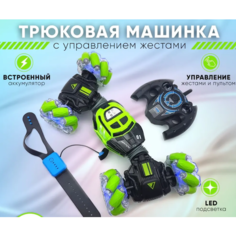 Машинка перевёртыш зеленая с управлениями жестами Skidding RC Stunt Car\ Дрифт-машина перевертыш цвет зеленый M Home Store