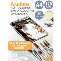 Альбом планшет для рисования акварелью актер Джейкоб Элорди Альбомы