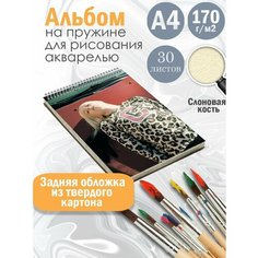 Альбом планшет для рисования акварелью актриса и модель Хантер Шафер Альбомы