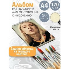 Альбом планшет для рисования акварелью актриса и модель Хантер Шафер Альбомы