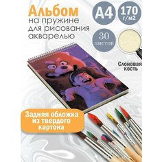 Альбом планшет для рисования акварелью "мультфильм Я краснею" Альбомы