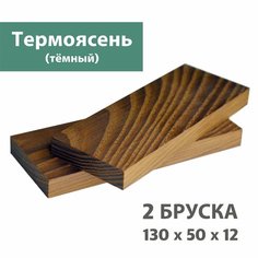 Заготовки из Термоясеня темного для рукояти ножа, для резьбы, поделок и рукоделия. Лесопилка