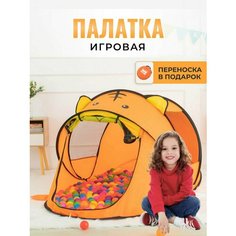Палатка детская игровой домик и шатер для ребенка и игрушек Storage box