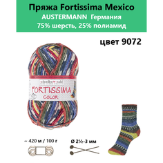 Пряжа носочная для вязания спицами FORTISSIMA MEXICO 9072 Austermann