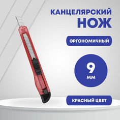 Нож канцелярский 9 мм Asmar, фиксатор, красный цвет