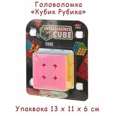 Головоломка "Кубик Рубика" Intelligence Cube Synergy Trading