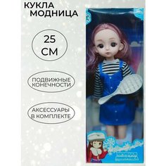 Кукла шарнирная с аксессуарами 25 см Ages