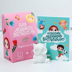 ArtFox Набор: ежедневник А6, 120 листов и фигурная свеча «Для любимого воспитателя»