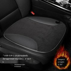 Автомобильный обогревательный коврик, зимний чехол для автокресла Нет бренда