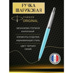 Ручка шариковая Jotter K60 Arctic Blue (2123146Z) Parker