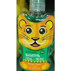 Детский шампунь-гель-пена 3в1." ANIMAL PLANET" 330мл. 2шт.