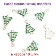 Кабошоны серединки для бантиков и рукоделия ювелирная серединка 10 шт. Нет бренда