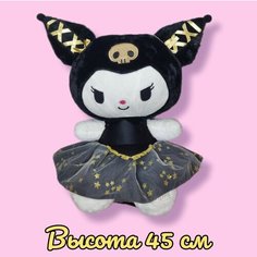 Игрушка мягкая Куроми 45 см Kuromi