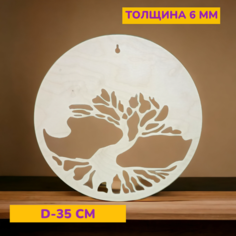 Заготовка "Дерево Жизни" 35 см для панно из стабилизированного мха, декупажа, творчества, поделок своими руками/заготовка из фанеры/дизайн, декор нет