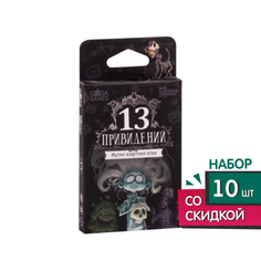 Настольная игра 13 Привидений, 10 шт. Ga Ga Games
