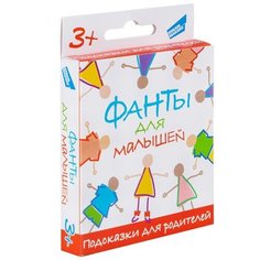 Игра детская настольная "Фанты для малышей" DREAM MAKERS-BOARD GAMES 2115C