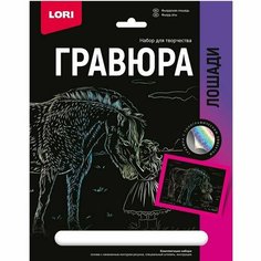 Гравюра 18 × 24 см, Лошади «Фьордская лошадь» (голография) (комплект из 9 шт) Lori