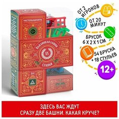Настольная игра «Башня против стульев», 54 бруска с наклейками, 18 стульев, 12+ ТероПром