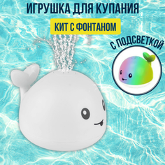 Игрушка кит для купания в ванной с фонтаном и подсветкой, белая Gridario