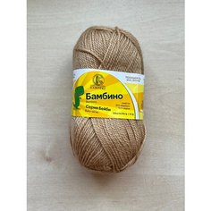 Пряжа "Бамбино" бежевый -005 Камтекс