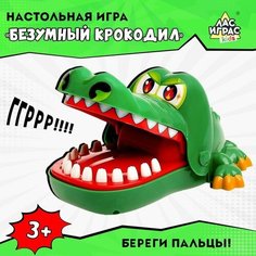 Настольная игра на реакцию «Безумный крокодил» ЛАС ИГРАС