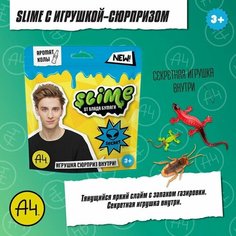 Игрушка для детей ТМ Slime, синий, 80 г, Влад А4 Волшебный мир