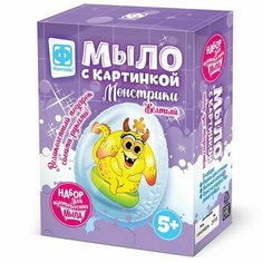 Мыло своими руками, с картинкой «Монстрики» Жёлтый Фантазёр