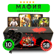 Игра Мафия с масками URM