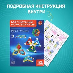 Конструктор магнитный Сказочный замок, 90 деталей Denco Store