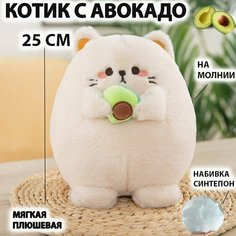 Мягкая игрушка Кот с авокадо Пушин 25 см Китай