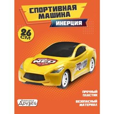 Машинка детская инерционная ТМ Компания Друзей, игрушка для детей, игрушка для мальчиков, желтый, JB5300492