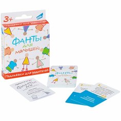 Настольная игра «Фанты для малышей» Россия