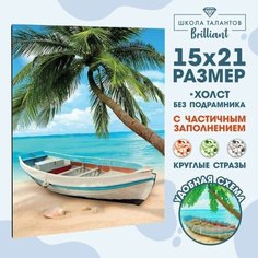 Алмазная мозаика с частичным заполнением Пляж 15х21 см, холст Китай